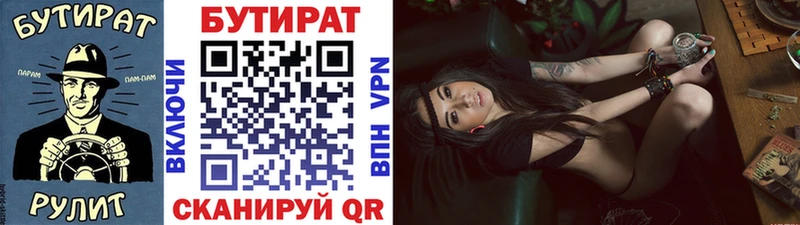 Бутират бутандиол  блэк спрут зеркало  Железноводск 