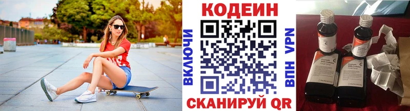 Кодеин напиток Lean (лин)  МЕГА как войти  Железноводск 