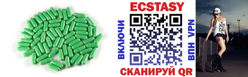 Ecstasy 250 мг  наркота  Железноводск 