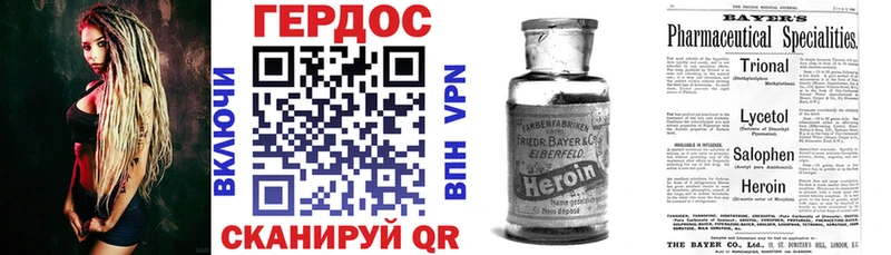 ГЕРОИН гречка Железноводск