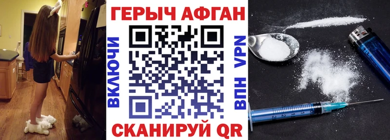 ГЕРОИН хмурый  сколько стоит  Железноводск 