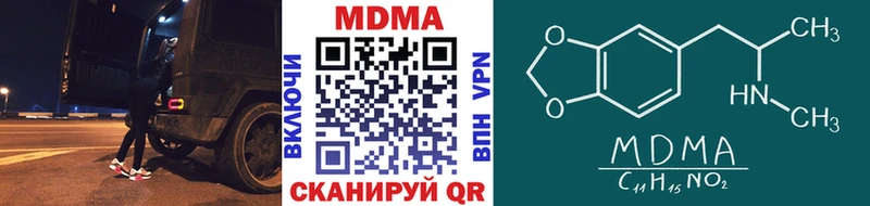 MDMA кристаллы Железноводск
