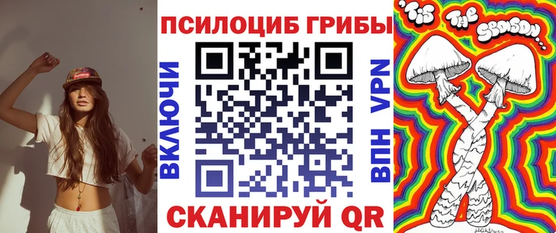 Галлюциногенные грибы мицелий  Железноводск 